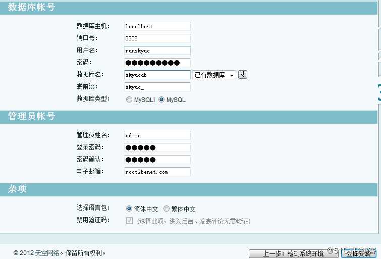 Nginx网站服务（LAMP网站服务平台）