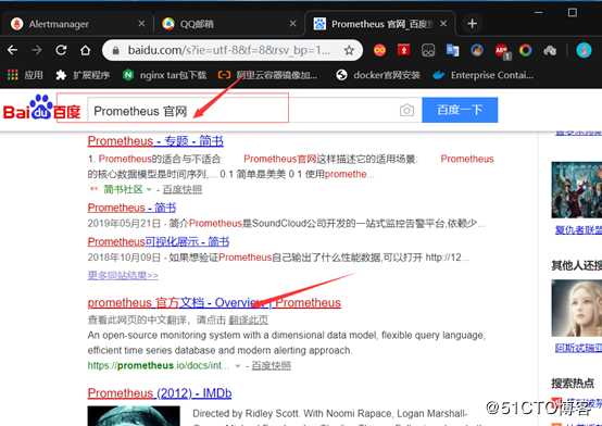 监控利器-Prometheus安装与部署+实现邮箱报警