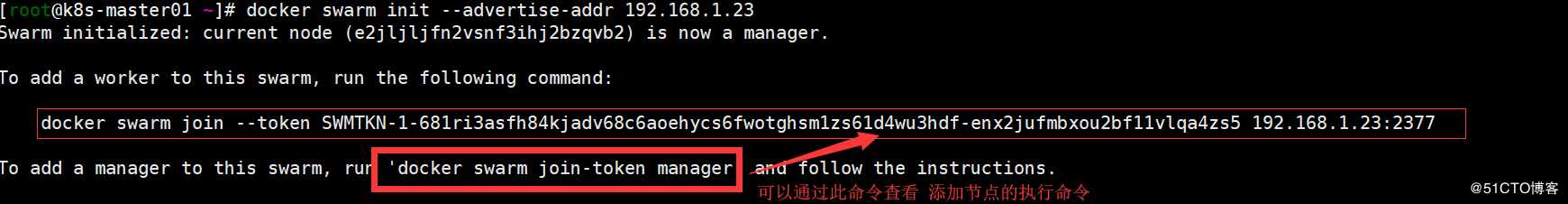 docker Swarm集群配置