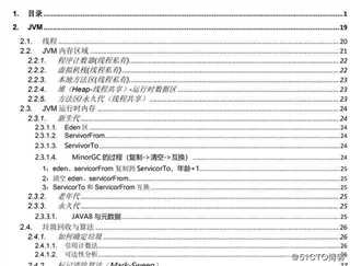 我凭借这份pdf拿下了蚂蚁金服、字节跳动、小米等大厂的offer