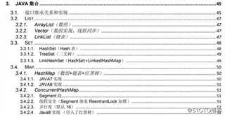 我凭借这份pdf拿下了蚂蚁金服、字节跳动、小米等大厂的offer