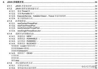 我凭借这份pdf拿下了蚂蚁金服、字节跳动、小米等大厂的offer