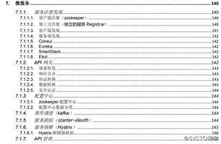 我凭借这份pdf拿下了蚂蚁金服、字节跳动、小米等大厂的offer