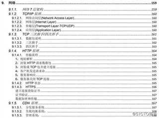 我凭借这份pdf拿下了蚂蚁金服、字节跳动、小米等大厂的offer