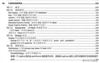 我凭借这份pdf拿下了蚂蚁金服、字节跳动、小米等大厂的offer