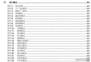 我凭借这份pdf拿下了蚂蚁金服、字节跳动、小米等大厂的offer