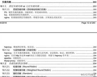 我凭借这份pdf拿下了蚂蚁金服、字节跳动、小米等大厂的offer