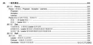 我凭借这份pdf拿下了蚂蚁金服、字节跳动、小米等大厂的offer