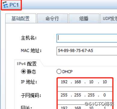 华为单臂路由——实战