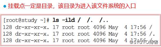 linux文件系统详解