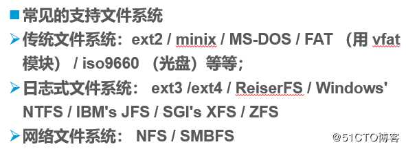 linux文件系统详解