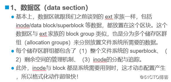 linux文件系统详解