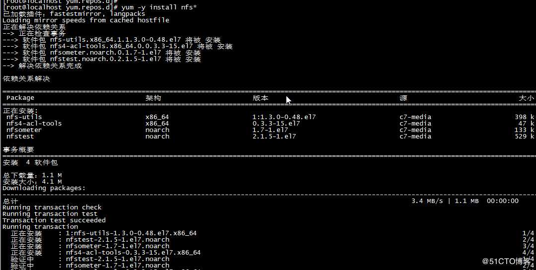 Redhat Linux 7 搭建局域网YUM