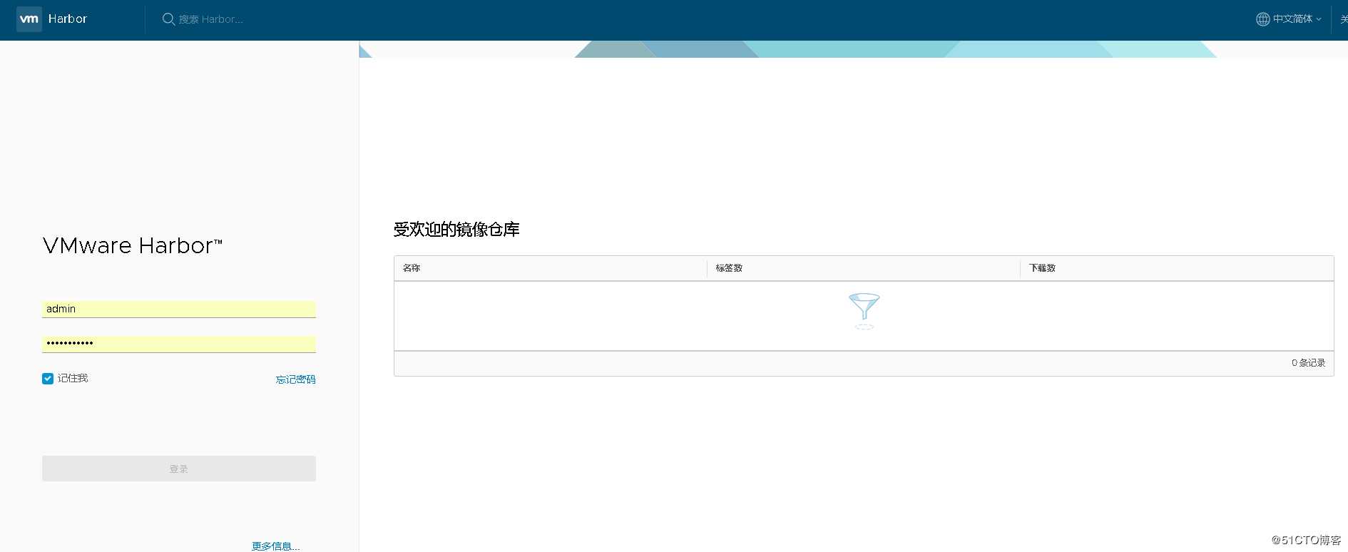 Docker 仓库Harbor