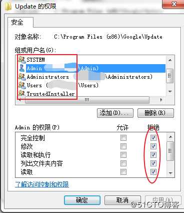 Chrome禁止更新的办法