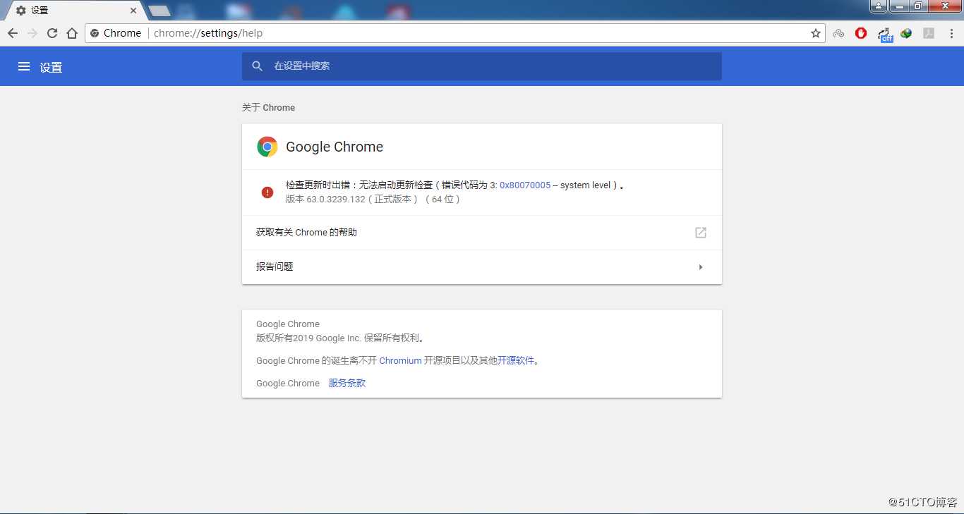 Chrome禁止更新的办法