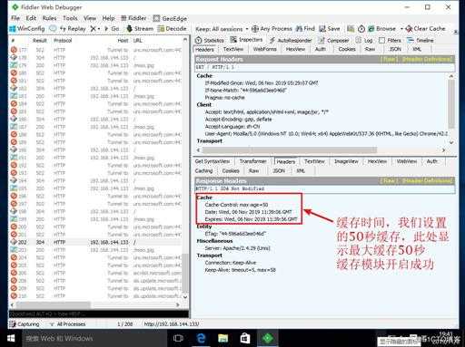 详述Linux系统中Apache网页与安全优化（二）