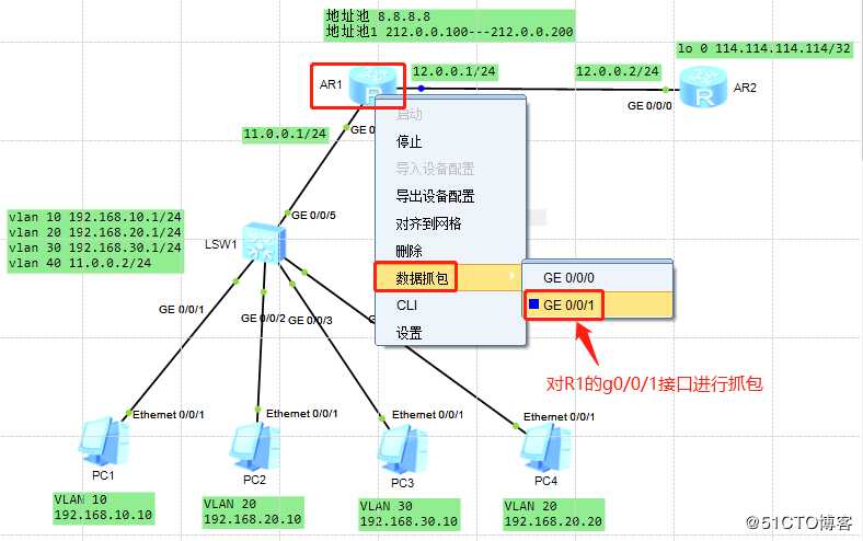 华为静态、动态NAT地址转换及静态端口映射