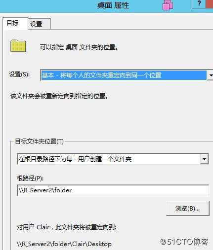 在AD中设置漫游配置文件与文件夹重定向