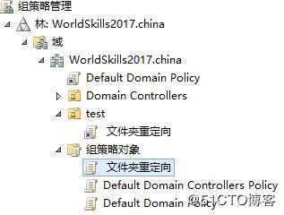 在AD中设置漫游配置文件与文件夹重定向
