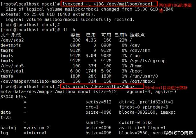 LVM逻辑卷管理的基本操作