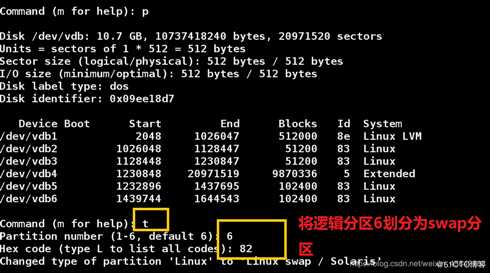 linux系统进行磁盘管理