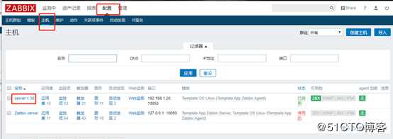zabbix监控及邮件报警