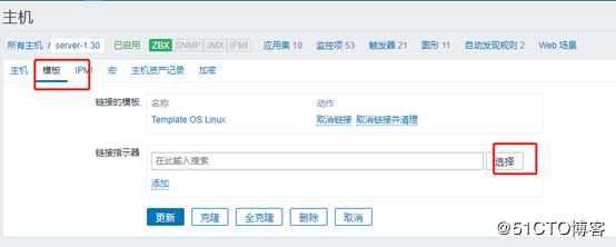 zabbix监控及邮件报警