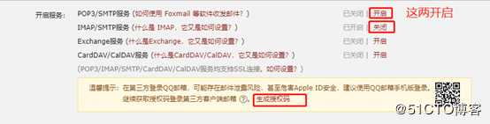 zabbix监控及邮件报警
