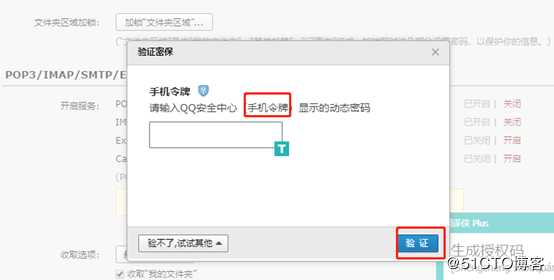 zabbix监控及邮件报警