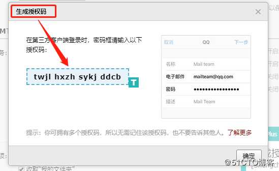zabbix监控及邮件报警