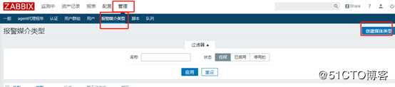 zabbix监控及邮件报警