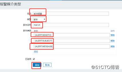 zabbix监控及邮件报警