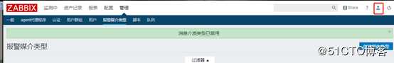 zabbix监控及邮件报警