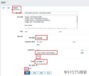 zabbix监控及邮件报警