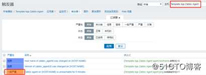 zabbix监控及邮件报警