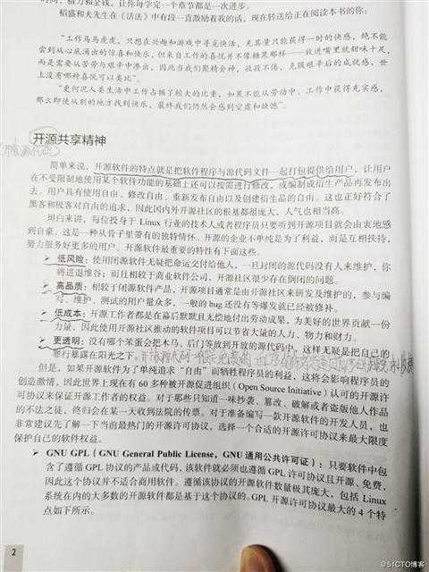 Linux笔记