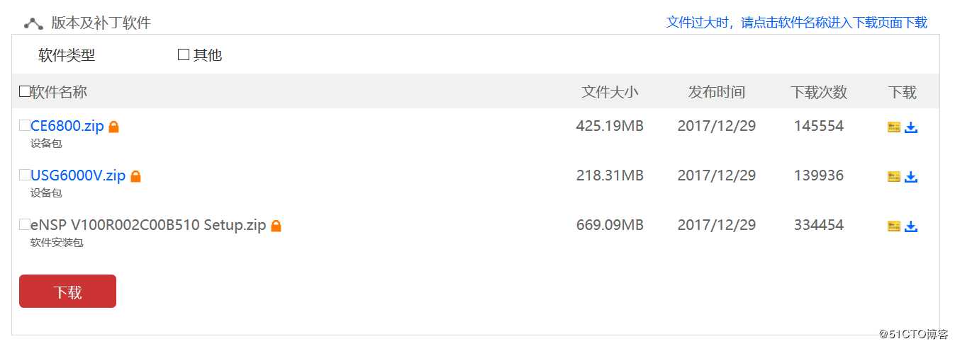 没有真机环境！小白同学怎么使用华为模拟器ensp模拟真机环境来实现需求