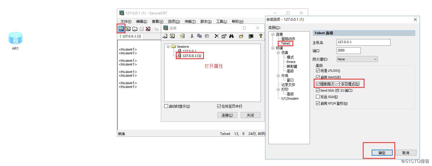 没有真机环境！小白同学怎么使用华为模拟器ensp模拟真机环境来实现需求