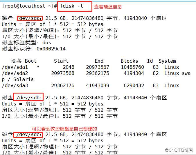 RAID磁盘阵列的基本介绍