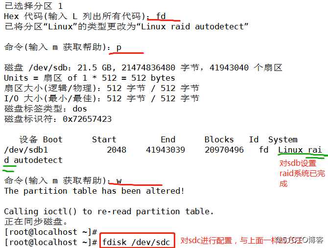 RAID磁盘阵列的基本介绍