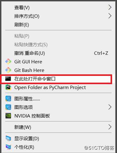 win10右键添加“在此处打开命令窗口”