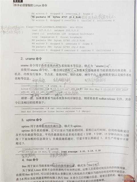 Linux笔记3 新手必须掌握的Linux命令。