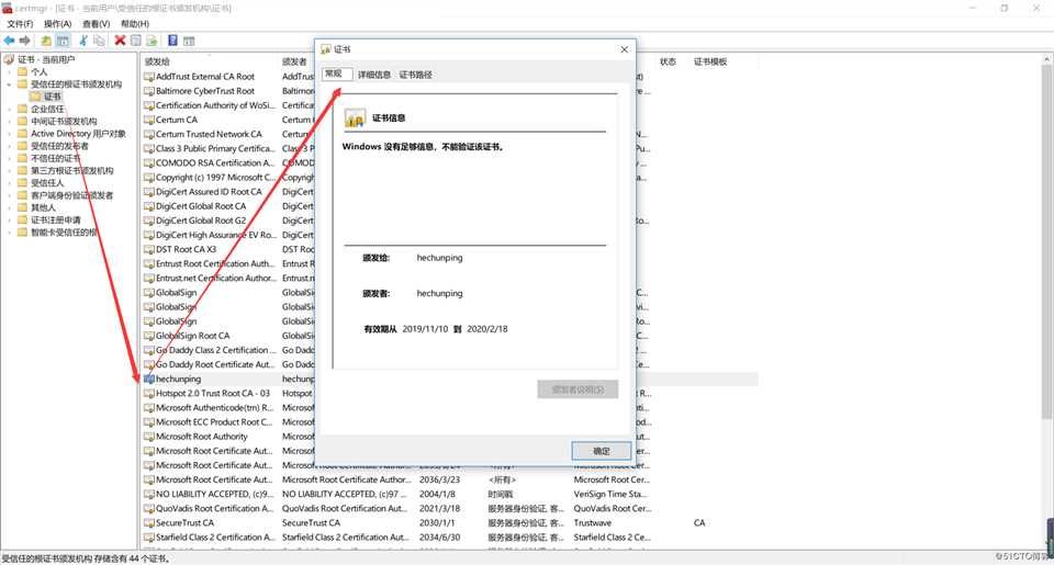 使用OpenSSL创建CA和申请证书