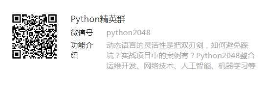 python2048微信公众号