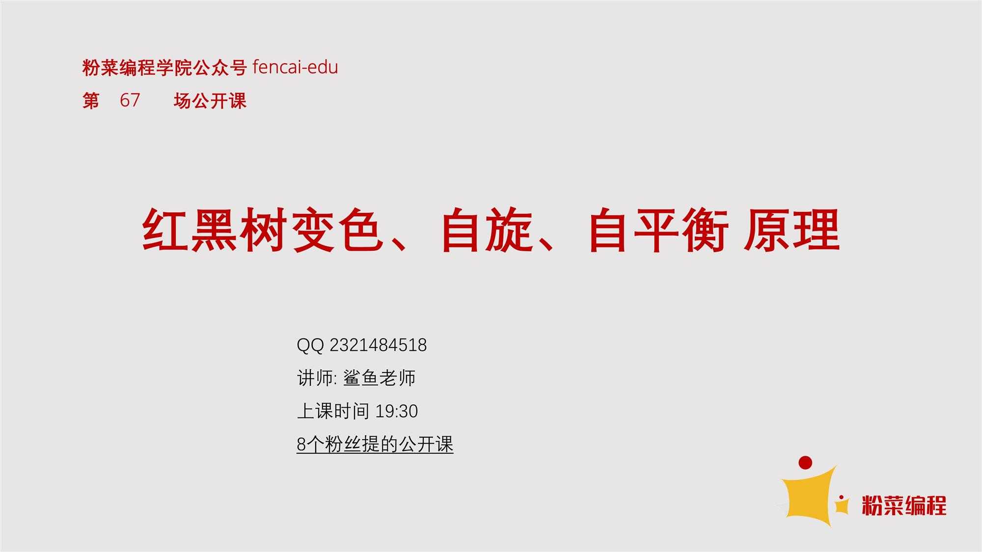 技术分享图片