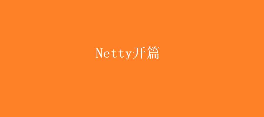 netty