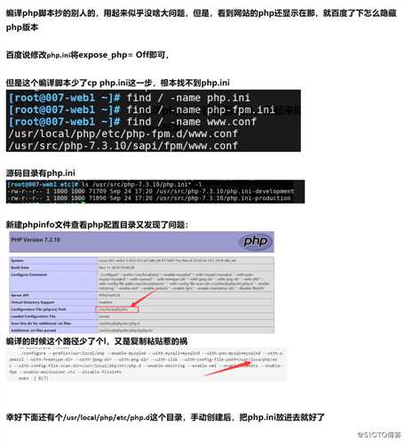 隐藏php版本遇到的坑