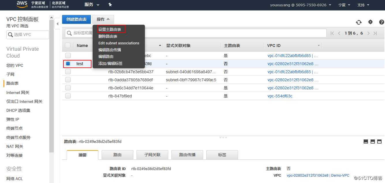 在AWS上配置基本的VPC