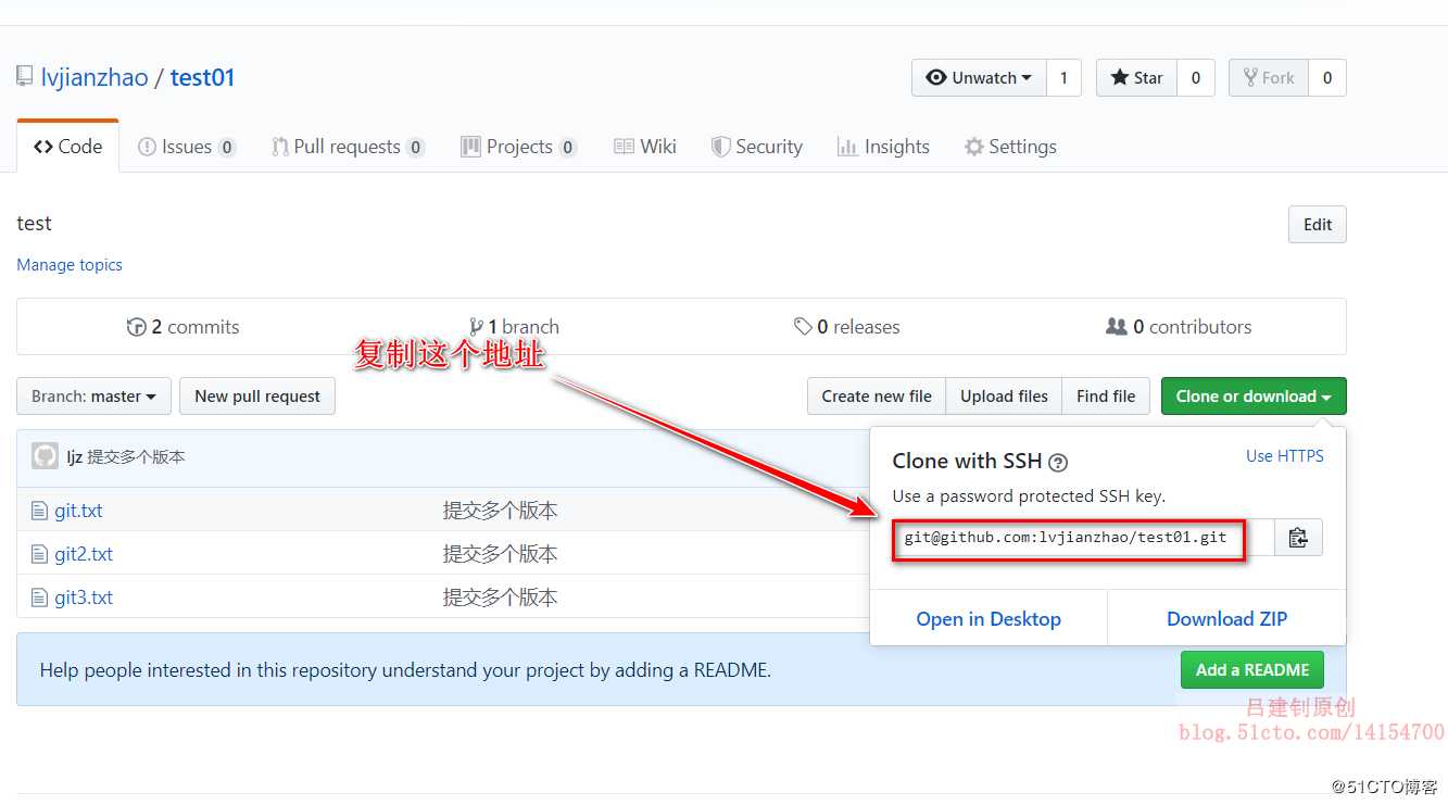 分布式版本控制系统——Git详解